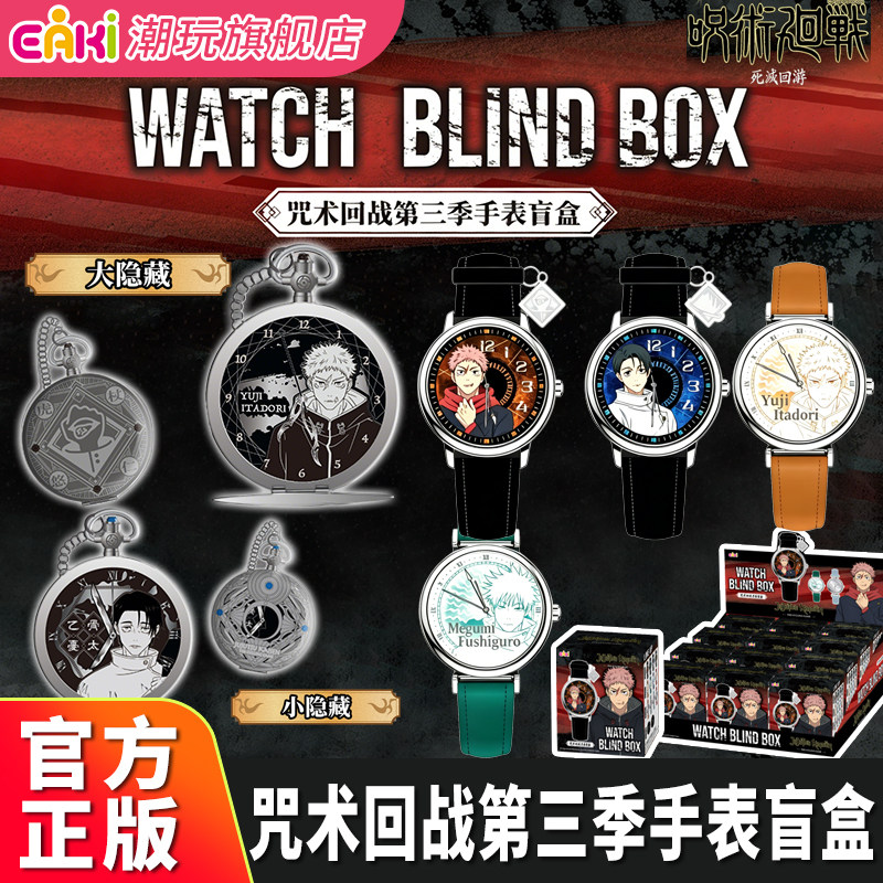 Jewelry Stores Watches - 정품 EAKI 이치 스펠 배틀 시즌